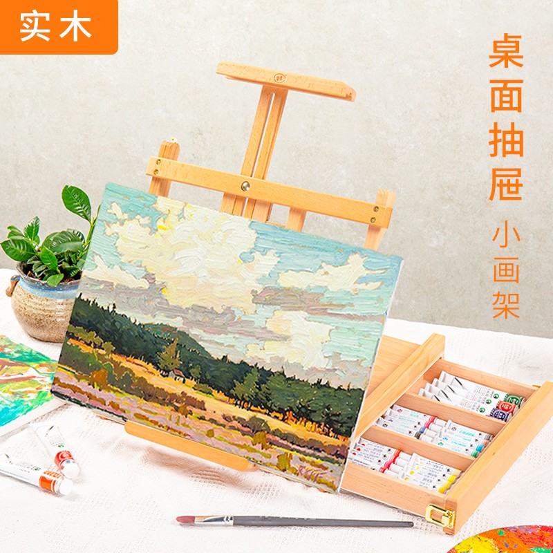 桌面小画架台式榉木画板架美术生专用素描板儿童画画工具套装油画