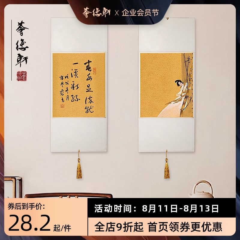 荟德轩熟宣书法专用纸小楷镜片宣纸硬卡挂件工笔画纸楮笺正堂画屏