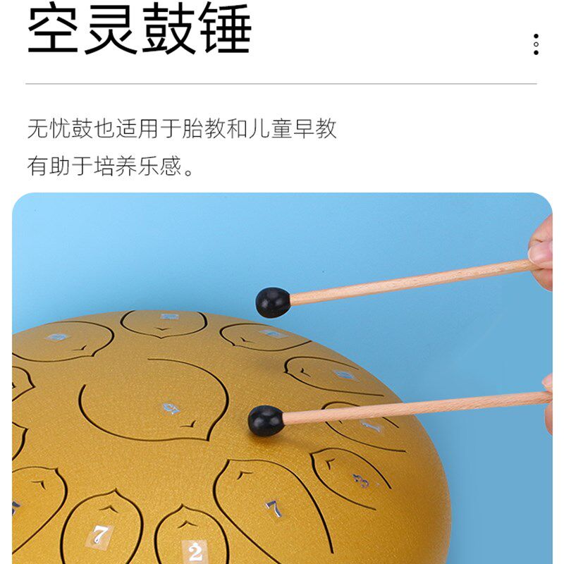 空灵鼓鼓锤忘忧鼓鼓棒色空鼓鼓槌莲花无忧空灵琴木琴锤琴棒配件