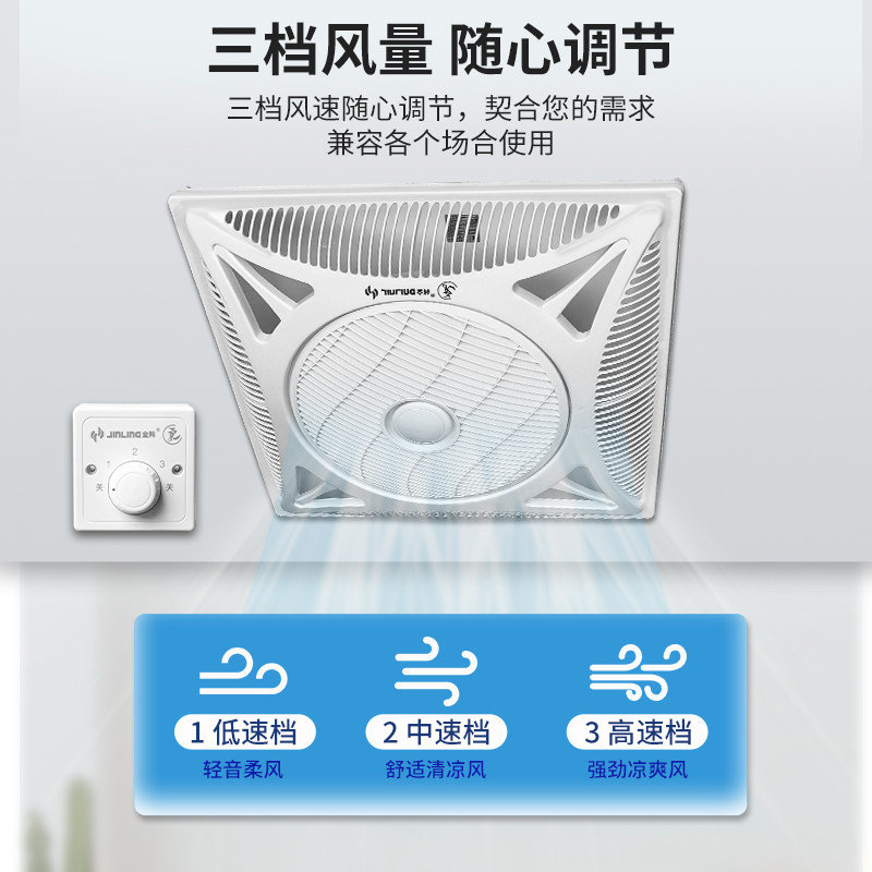 金羚天花风扇嵌入式石膏铝扣板600X600集成吊顶吸顶电风扇工业扇