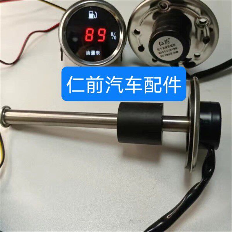 汽车货车重汽挖机船用油箱浮子油位传感器油量表燃油表汽油柴油表
