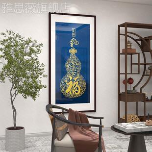 饰画吉祥平安福字财走廊过道竖款 带中框 招葫芦玄关装 网红网红新式