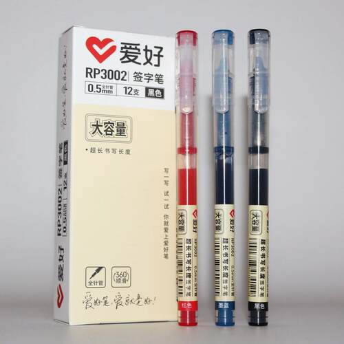 爱好RP3002签字笔 0.5大容量直液式全针管型黑红墨蓝色碳素水性笔