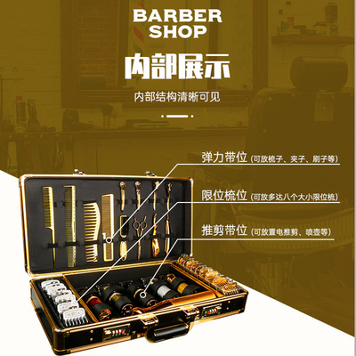 barber发型师美发工具箱油头推剪专用箱理髲师剪刀收纳盒包密码箱