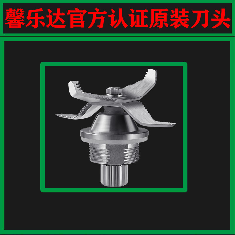5升通用大马力沙冰机配件500豆浆机刀俎破壁机6升轴承刀头刀片