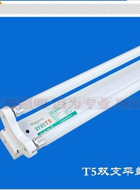 LED日光灯全套t5支架灯28W1.2米单管双管三管节能静音荧光灯座