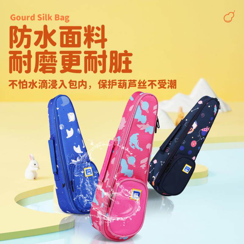 葫芦丝收纳包胡葫丝配件专用防摔保护包c调降b调f调葫芦丝乐器包