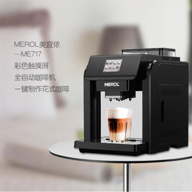Merol/美宜侬 ME-717一键式小型磨豆意式商用家用煮全自动咖啡机