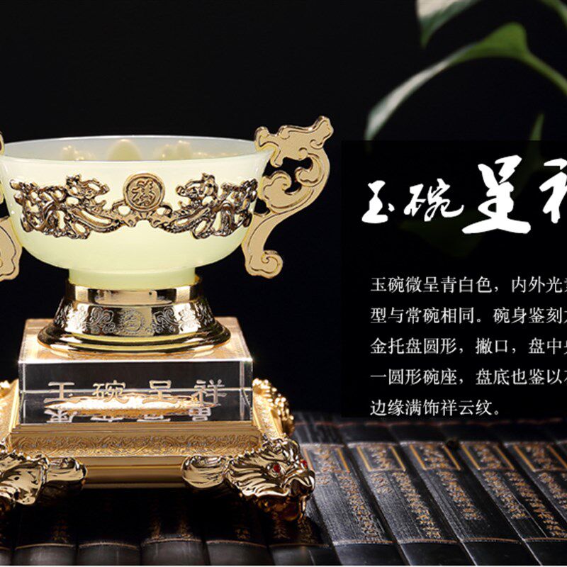 富贵玉碗金镶玉摆件乔迁入伙新居礼品家居玄关电视酒柜装饰品摆设