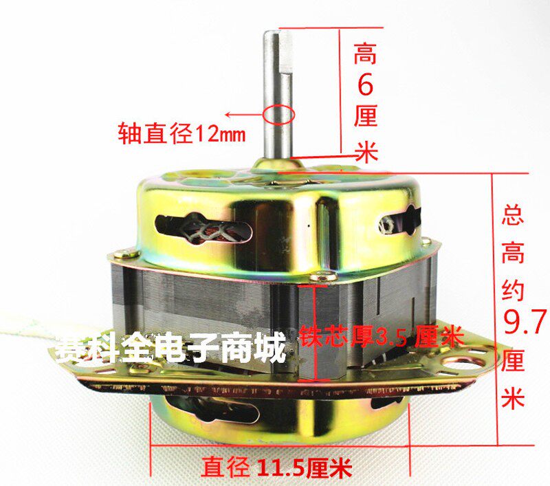 洗衣机电机铜线双缸洗衣机通用洗涤电机等边三角洗衣马达