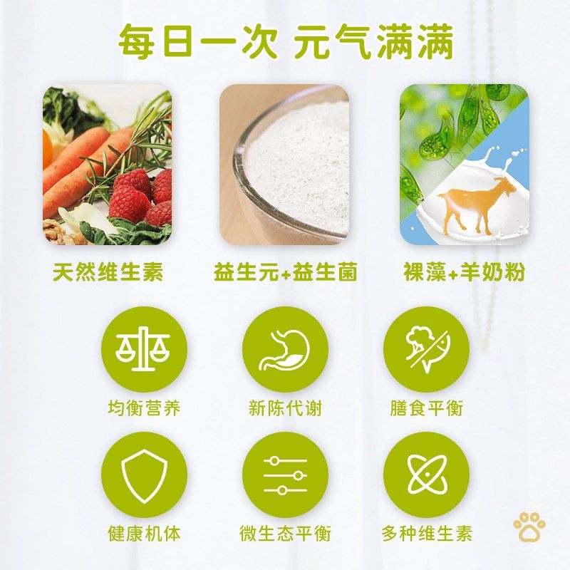 杜力德宠物狗狗猫咪维生素b含裸藻犬猫用美毛发育防掉毛挑食营养