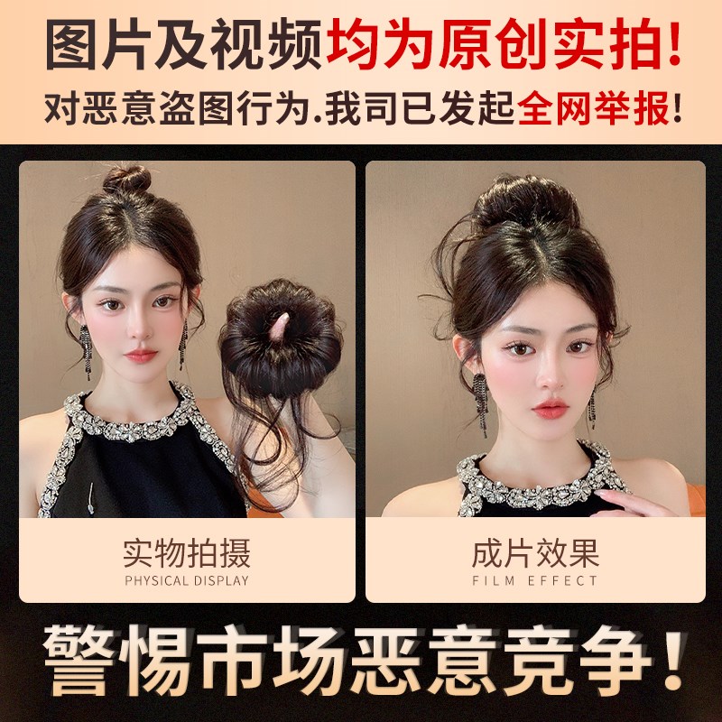 龙须丸子头假发圈花苞头真发包蓬松高颅顶盘发神器千金高级感发饰