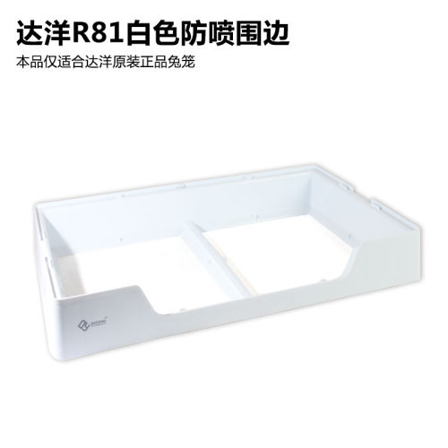 2024达洋兔笼R51/R61/R81/R71原厂配件 底盘脚垫抽屉塑料门