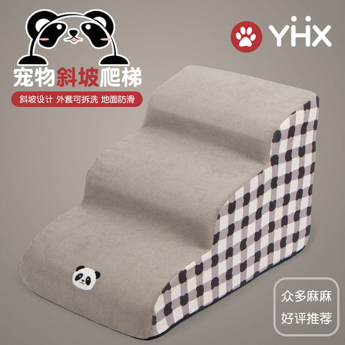 宠物楼梯台阶小狗狗猫老年犬小型犬上床边沙发专用斜坡爬梯阶梯子