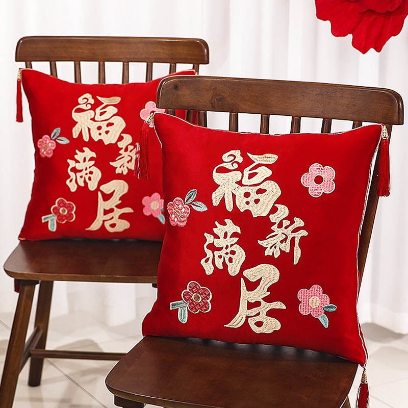 乔迁之喜新居客厅沙发抱枕坐垫中式风红色喜庆新房布置装饰套装