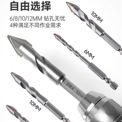 汉斯陶瓷偏心钻头歪头三角尖钻干打瓷砖玻璃打孔钻孔手电钻头