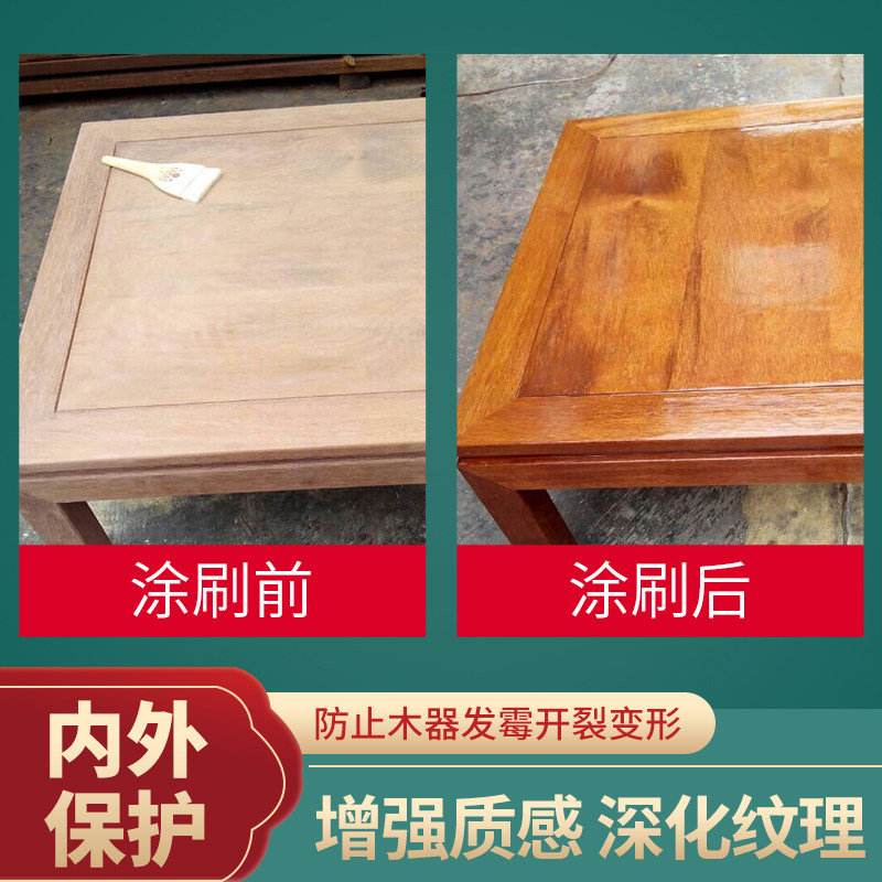 防腐木油 户外油性木器漆防水清漆耐候木漆木蜡油实木透明色桐油