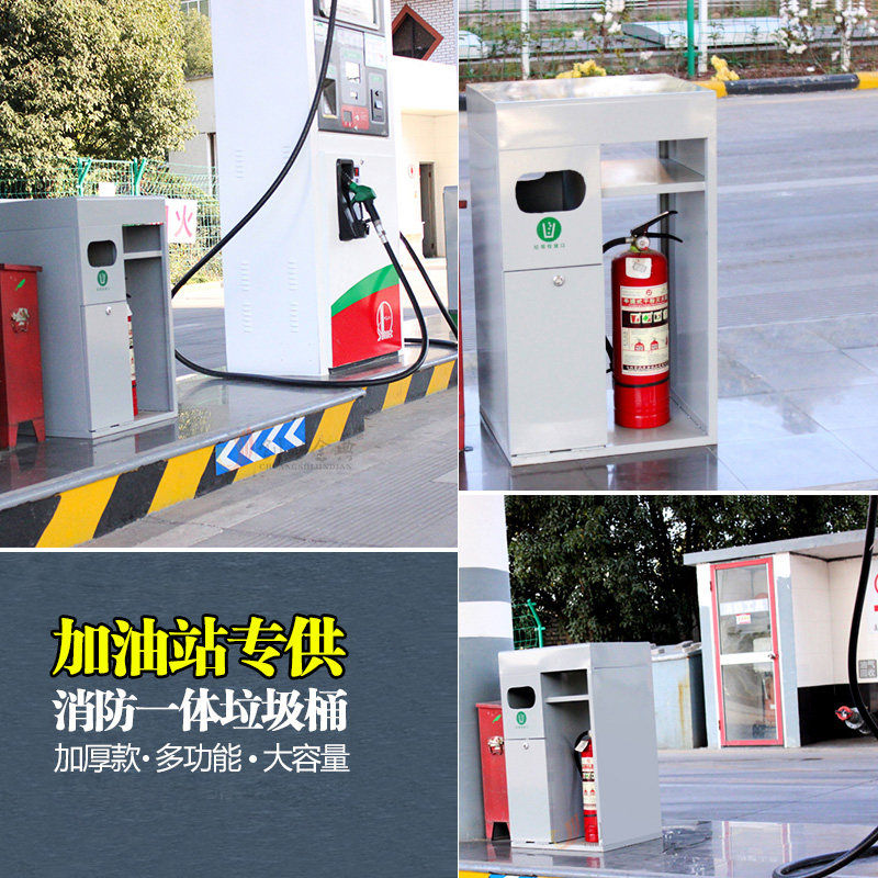 加油站垃圾箱多功能清洁服务台消防器材箱加油岛垃圾桶灭火器箱柜