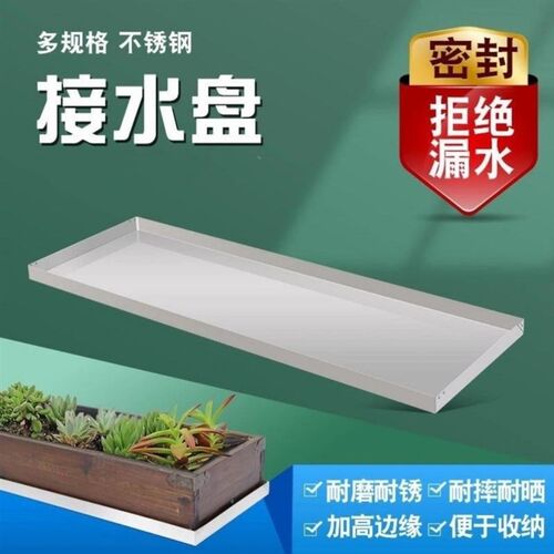 托盘长方形接水盘不锈钢超大长条窄长碳化木花盆花箱盆景底坐盆托