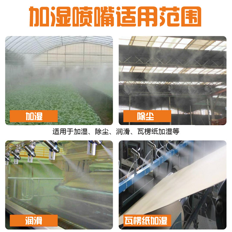防滴漏空气雾化喷嘴二流体喷雾雾化喷头不锈钢瓦楞纸板加湿喷嘴