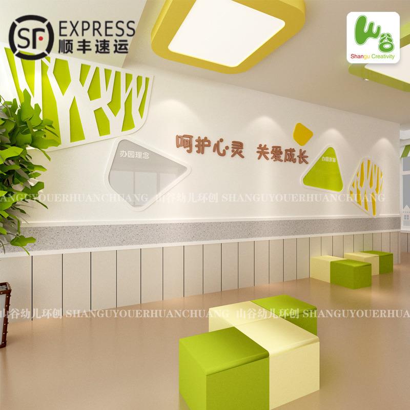 幼儿园大厅走廊文化墙装饰环创材料墙面布置环境布置立体墙贴成品