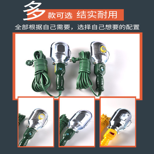 汽车检修灯维修灯工作灯手把灯行灯高亮汽修修理厂应急灯修车工具