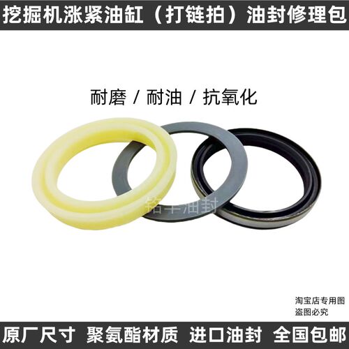 徐工XE55DA/75DA涨紧油封黄油缸密封圈打链拍挖掘机专用配件