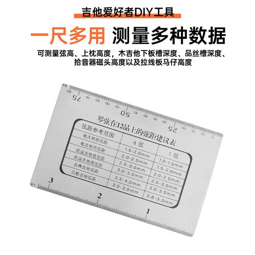 弦距尺民谣吉他弦距尺不锈钢弦距卡尺古典贝斯琴颈调节量规工具尺