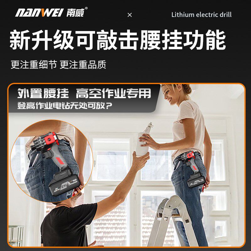 南威锤子起子机可敲击家用电动螺丝刀电钻充电式螺丝批无刷电起子