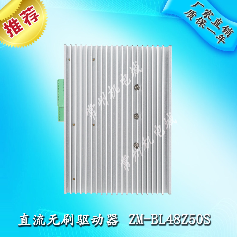 直流无刷电机控制器驱动板驱动器48V50A输入2400W正弦波恒电流
