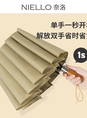 奈洛全自动12骨大号双人两用加固抗暴风复古木柄男士商务高端雨伞