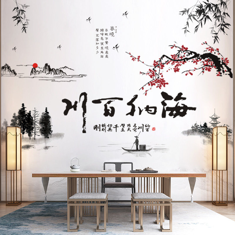 书房水墨山水画墙贴客厅背景墙面布置贴画自粘风景中国风装饰贴纸