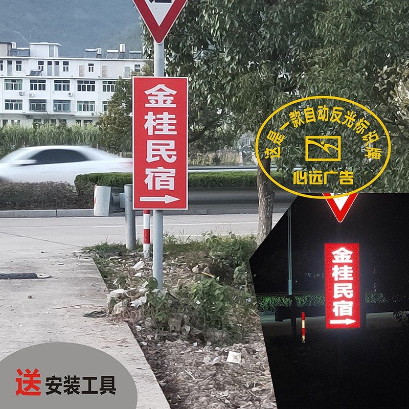 户外防水EGP反光广告牌充电桩指示牌交通标志牌夜光停车场标识牌