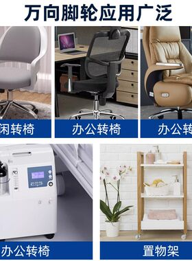 万向轮通用静音转椅轮子橡胶老板电脑椅子轮轱小车辘脚轮卡口配件
