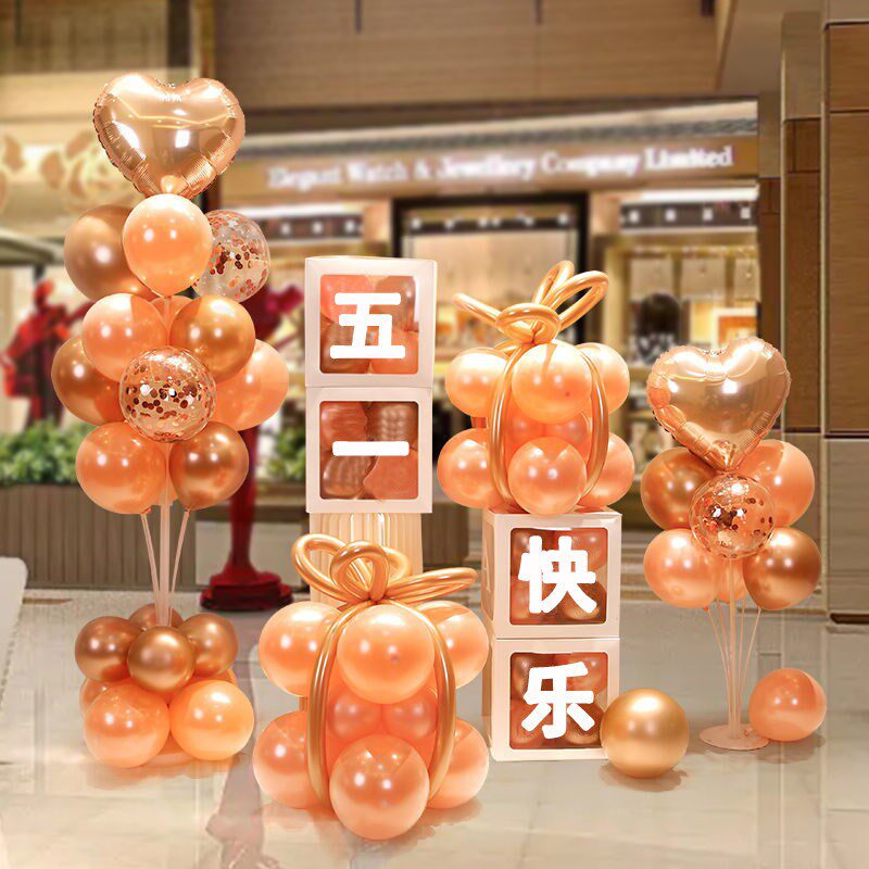 五一节开业气球盒套装商场店铺橱窗周年庆乔迁新居场景装饰布置品