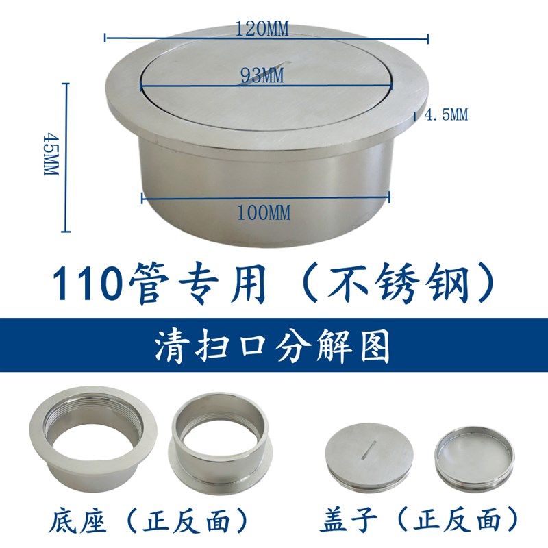 不锈钢 地面清扫口可焊接扫除口检修口密封堵头阀检查盖50/75/110