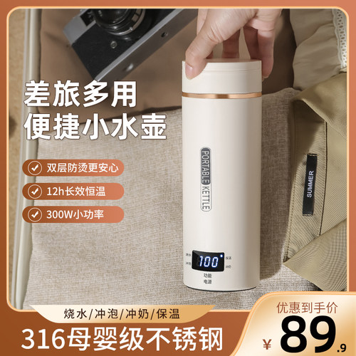 烧水杯家用小型可携式烧水壶迷你多功能养生杯旅行电热恒温杯一体