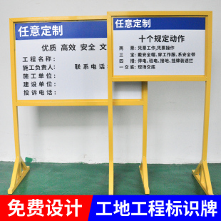 工地材料标识牌架子建筑工程施工质量验收规范安全标识牌镀锌管烤