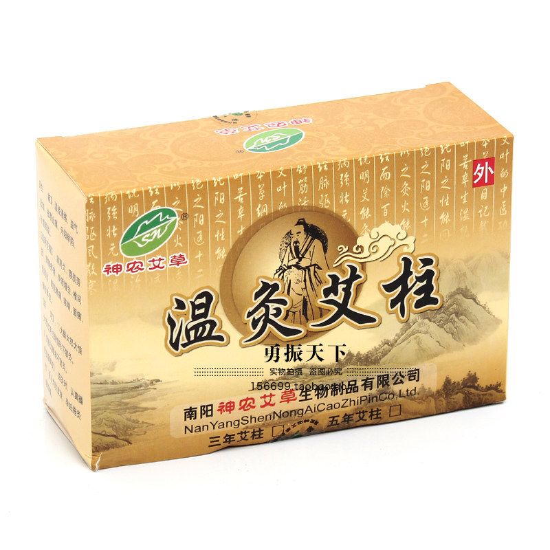 南阳神农艾草温灸艾柱三年陈艾段 108柱随身灸火龙罐专用五年艾条