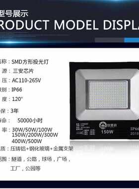 欧思韵LED投光灯户外防水泛光灯50w100w200w300w广告招牌庭院工厂