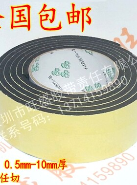 EVA单面黑色海绵胶门窗泡棉胶密封保温防震缓冲隔音减震泡沫胶条