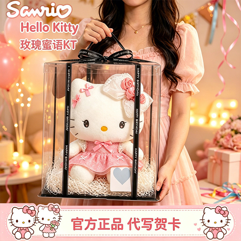 正版hellokitty公仔大号三丽鸥毛绒玩具凯蒂猫玩偶哈喽kt生日礼物