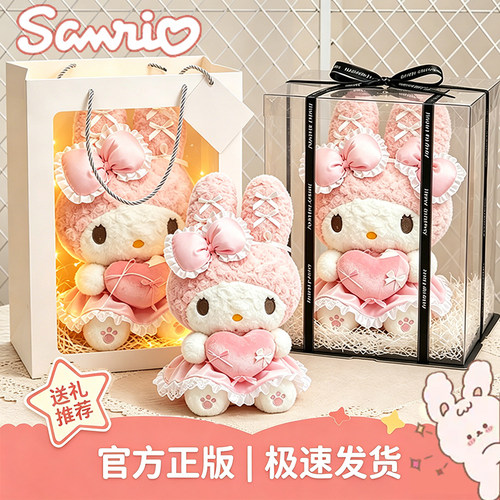 美乐蒂玩偶三丽鸥helloKitty公仔