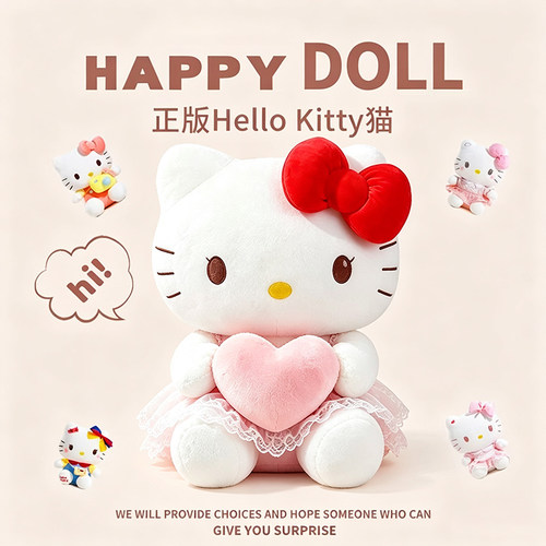 正版helloKitty公仔玩偶凯蒂猫