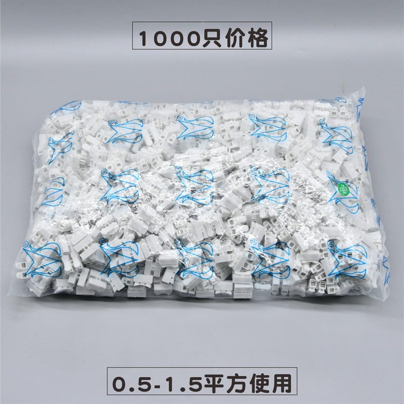 LED灯具CH-2位快速接线端子 包邮接线器  接头 按压式对接