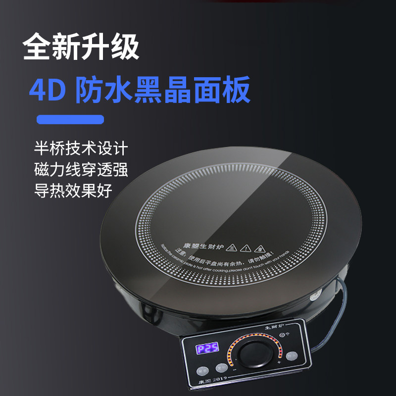 康曌火锅电磁炉圆形嵌入式商用大功率餐厅酒店专用商场汤锅电池炉