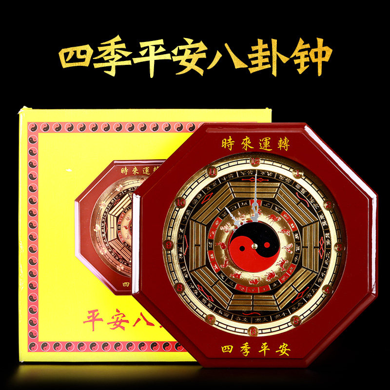 八卦钟表挂钟客厅桃木子午流注太极八卦图罗盘木雕客厅八卦锺家用