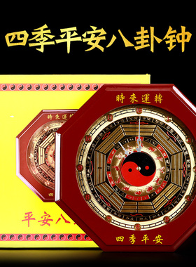 八卦钟表挂钟客厅桃木子午流注太极八卦图罗盘木雕客厅八卦锺家用