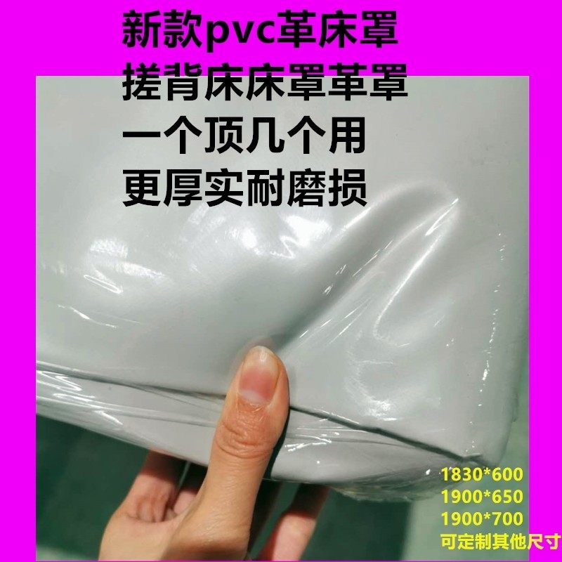 搓背床床罩防水床罩搓澡床床罩浴室专用防水革床罩pvc革洗浴床罩