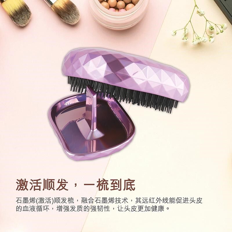 石墨烯顺发梳远红外线促进血液循环激活头皮养发保健按摩头便携款